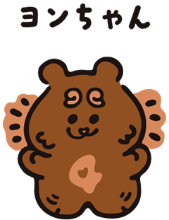 ヨンちゃん